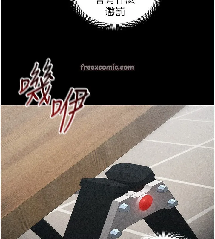 太妹攻略指南 - 第27話-爭取最強性奴稱號 - page 154