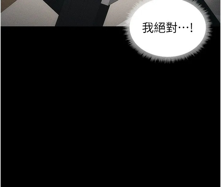 太妹攻略指南 - 第27話-爭取最強性奴稱號 - page 155