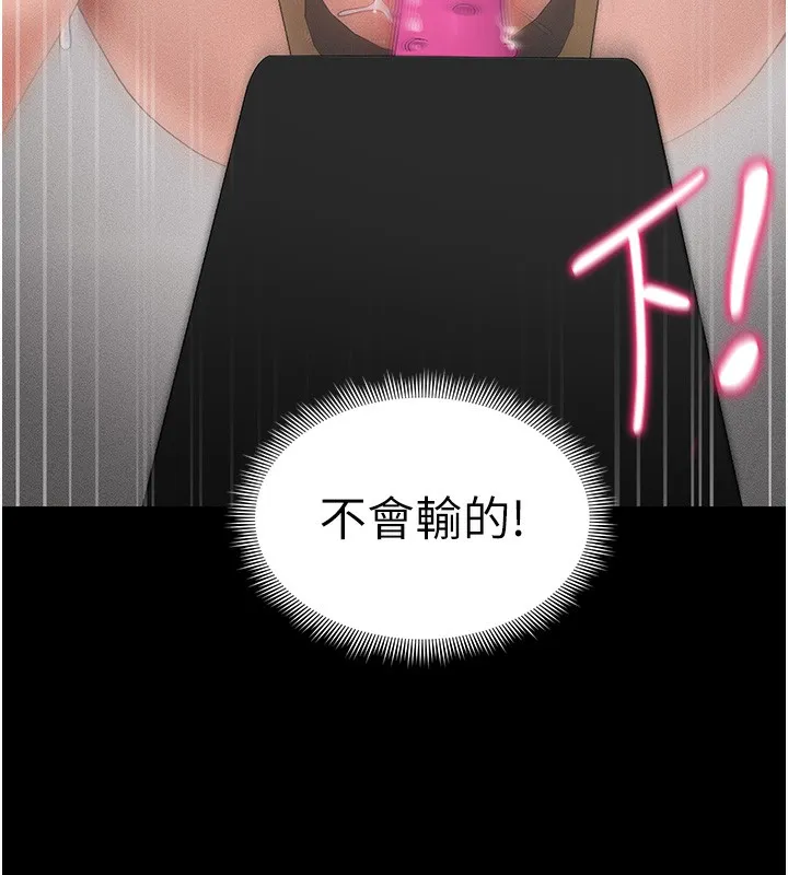 太妹攻略指南 - 第27話-爭取最強性奴稱號 - page 158