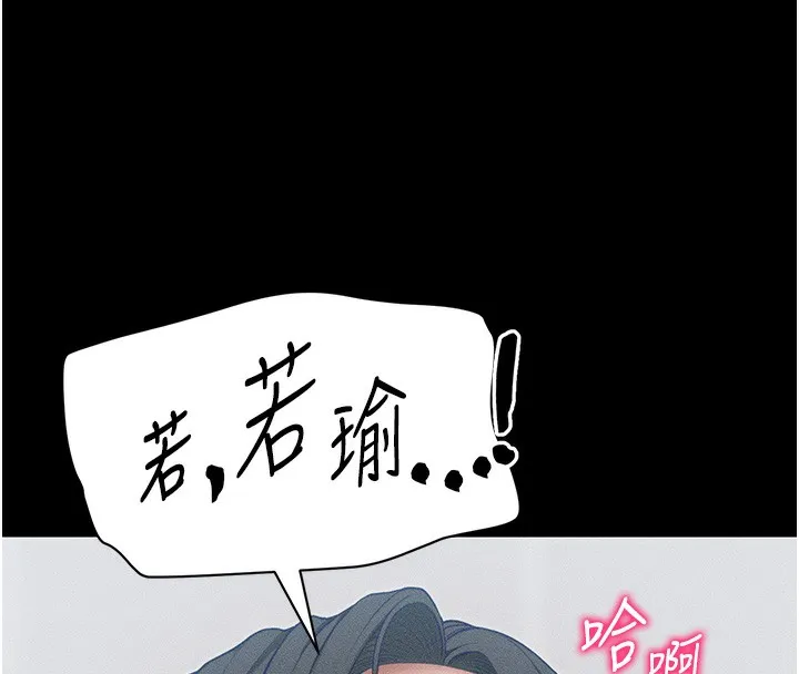 太妹攻略指南 - 第27話-爭取最強性奴稱號 - page 159