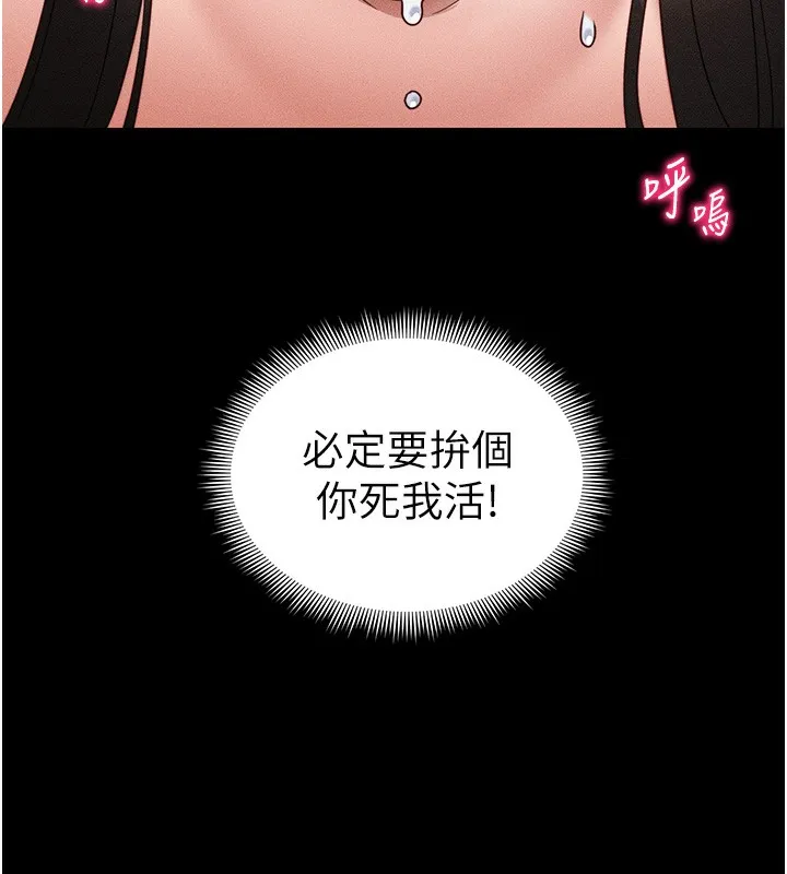 太妹攻略指南 - 第27話-爭取最強性奴稱號 - page 166