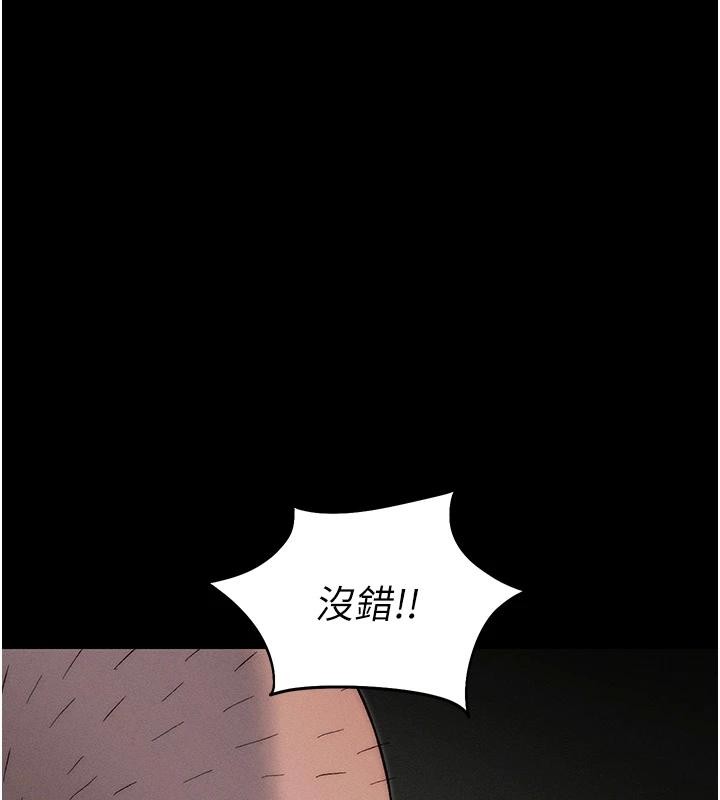 太妹攻略指南 - 第49話-甘之如飴的女奴隸 - page 6