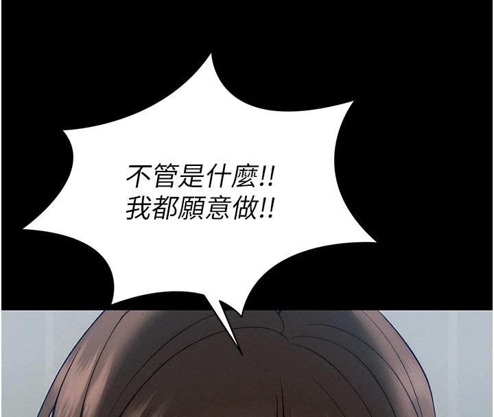 太妹攻略指南 - 第49話-甘之如飴的女奴隸 - page 8