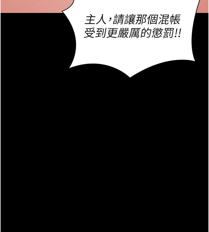 太妹攻略指南 - 第49話-甘之如飴的女奴隸 - page 10