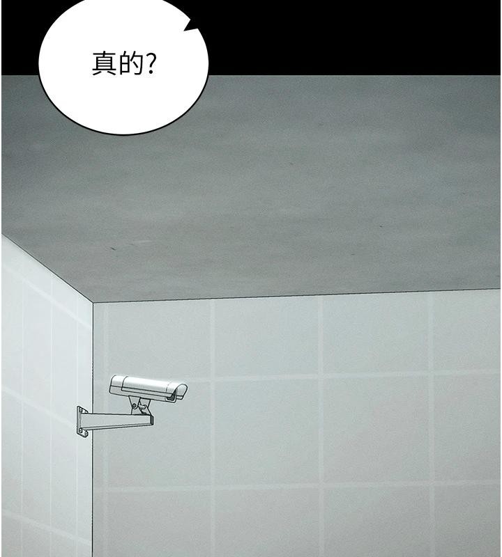 太妹攻略指南 - 第49話-甘之如飴的女奴隸 - page 15