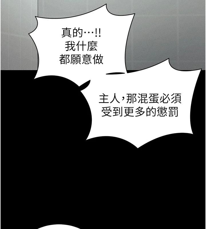 太妹攻略指南 - 第49話-甘之如飴的女奴隸 - page 16