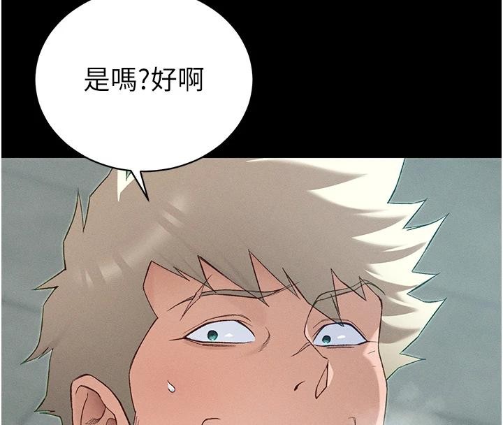 太妹攻略指南 - 第49話-甘之如飴的女奴隸 - page 17