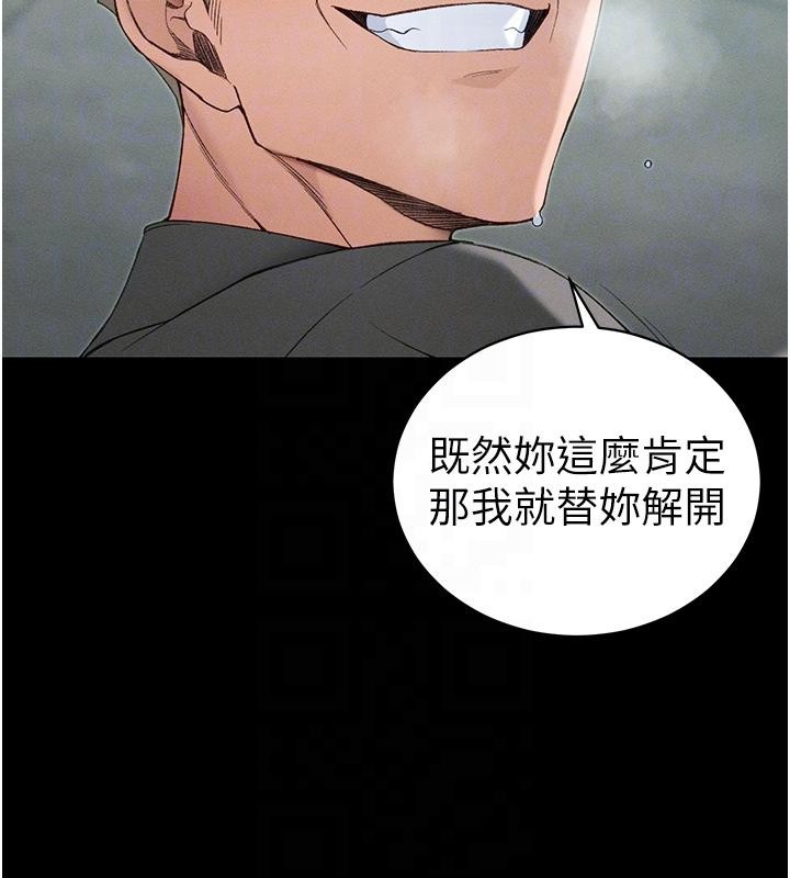 太妹攻略指南 - 第49話-甘之如飴的女奴隸 - page 18