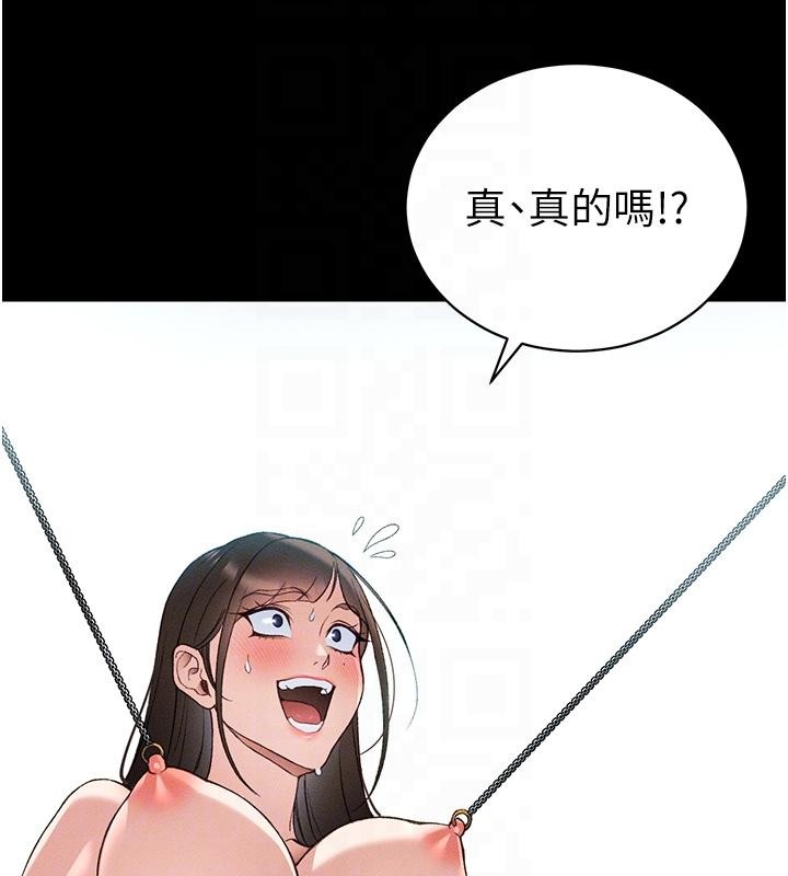 太妹攻略指南 - 第49話-甘之如飴的女奴隸 - page 19