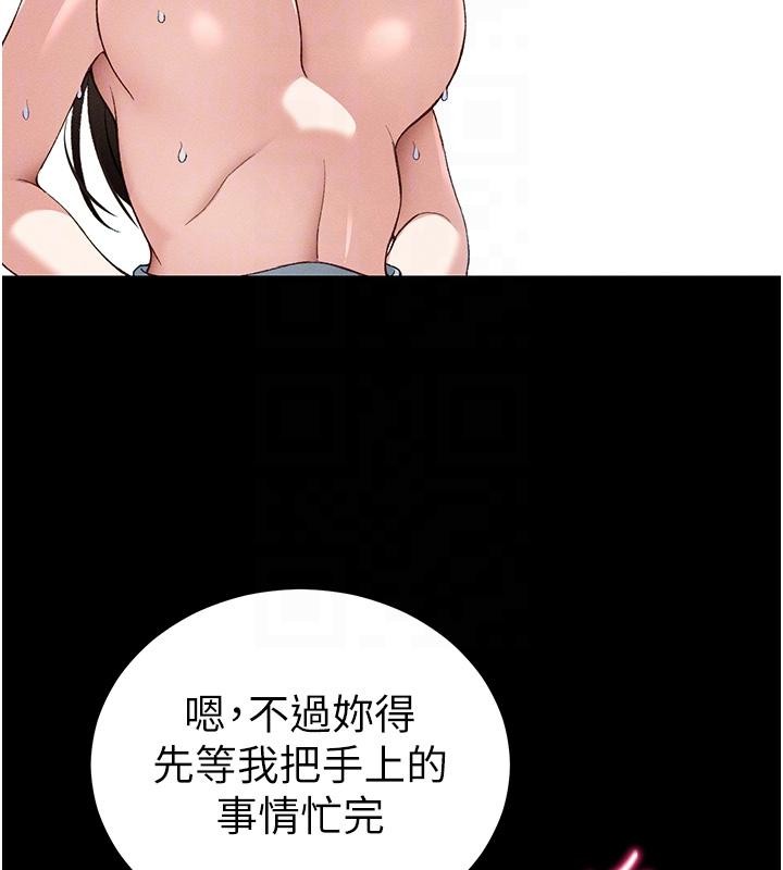 太妹攻略指南 - 第49話-甘之如飴的女奴隸 - page 20