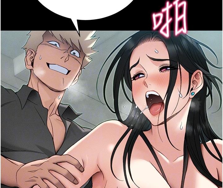 太妹攻略指南 - 第49話-甘之如飴的女奴隸 - page 21