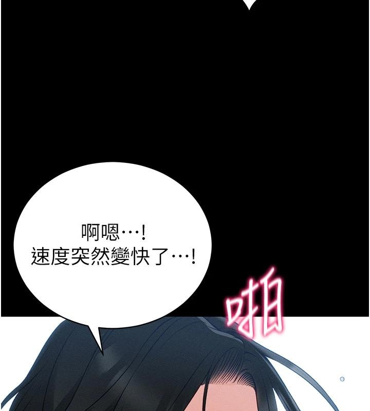 太妹攻略指南 - 第49話-甘之如飴的女奴隸 - page 23