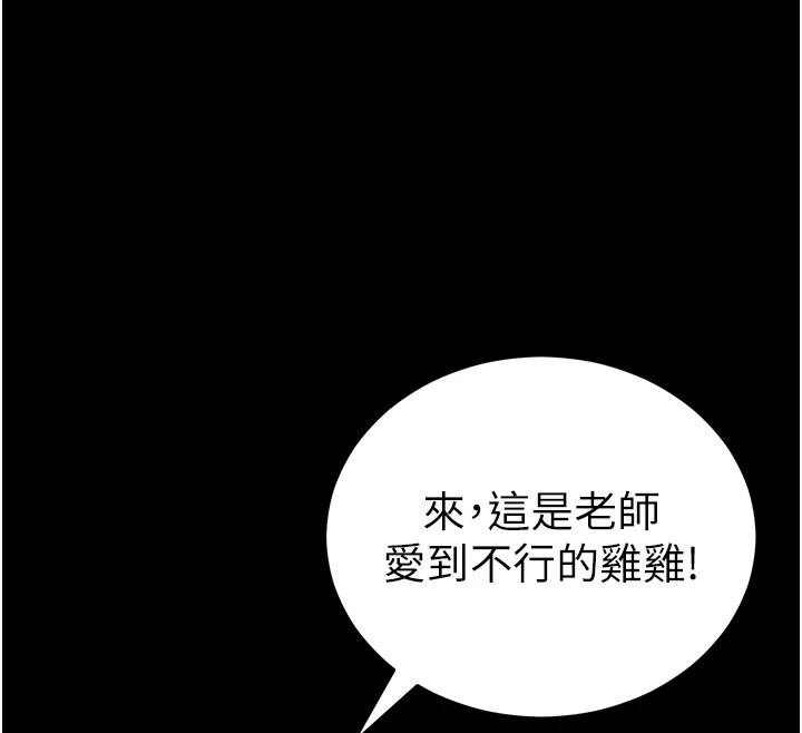 太妹攻略指南 - 第49話-甘之如飴的女奴隸 - page 25
