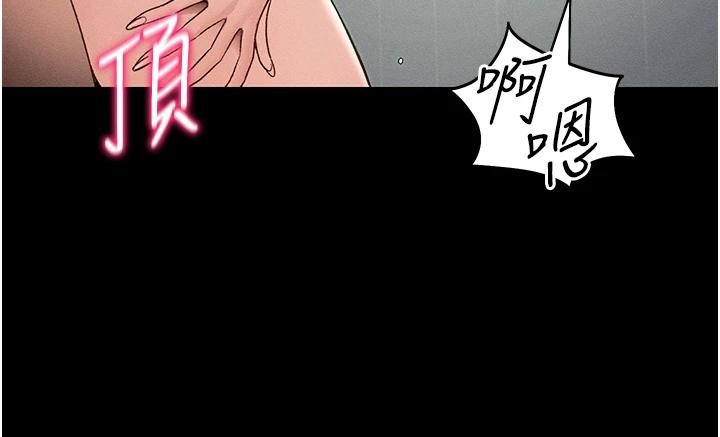 太妹攻略指南 - 第49話-甘之如飴的女奴隸 - page 27