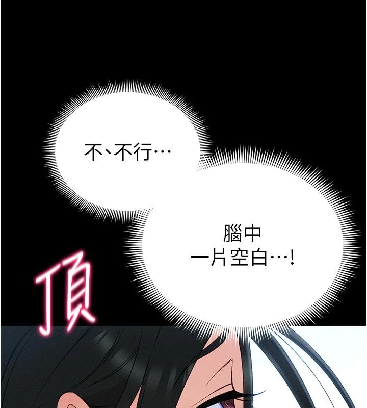 太妹攻略指南 - 第49話-甘之如飴的女奴隸 - page 28