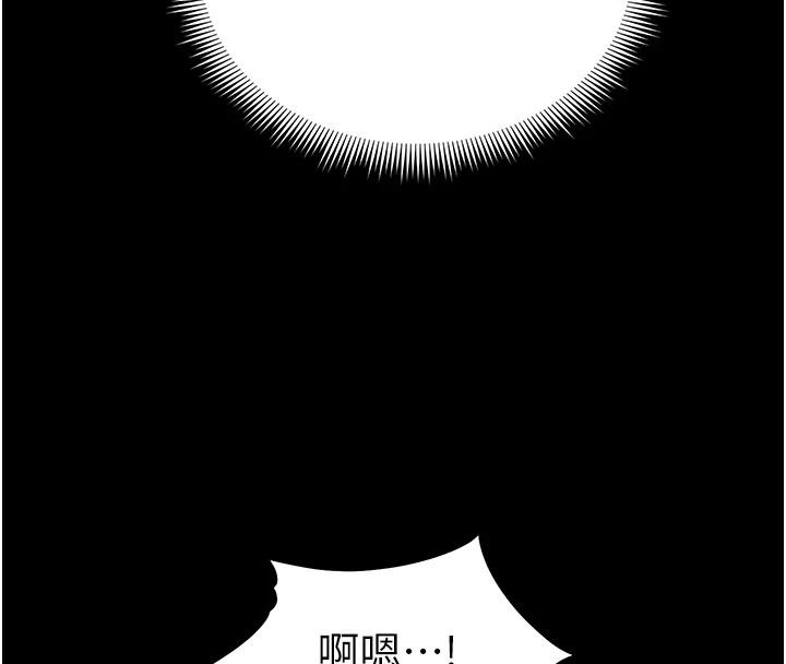 太妹攻略指南 - 第49話-甘之如飴的女奴隸 - page 31