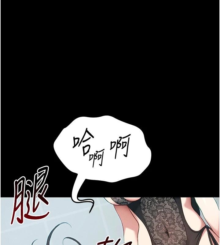 太妹攻略指南 - 第49話-甘之如飴的女奴隸 - page 43
