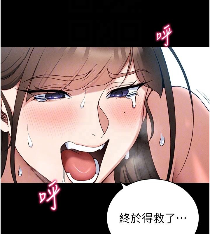 太妹攻略指南 - 第49話-甘之如飴的女奴隸 - page 47