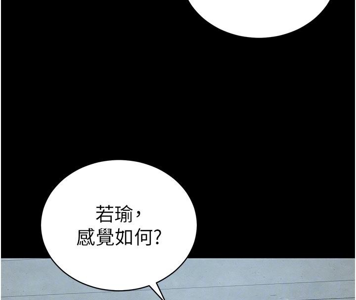 太妹攻略指南 - 第49話-甘之如飴的女奴隸 - page 48
