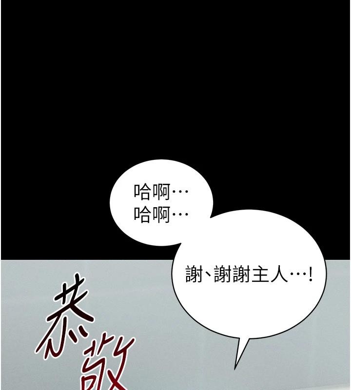 太妹攻略指南 - 第49話-甘之如飴的女奴隸 - page 50