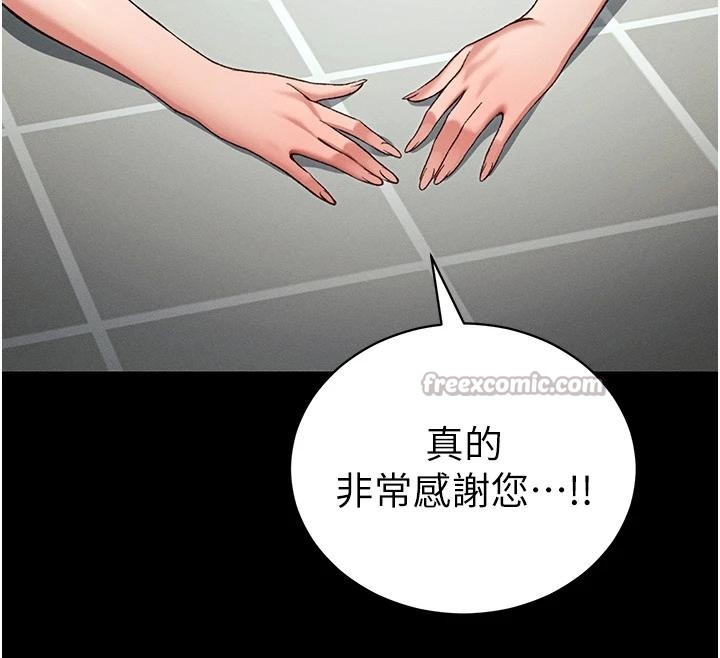 太妹攻略指南 - 第49話-甘之如飴的女奴隸 - page 52