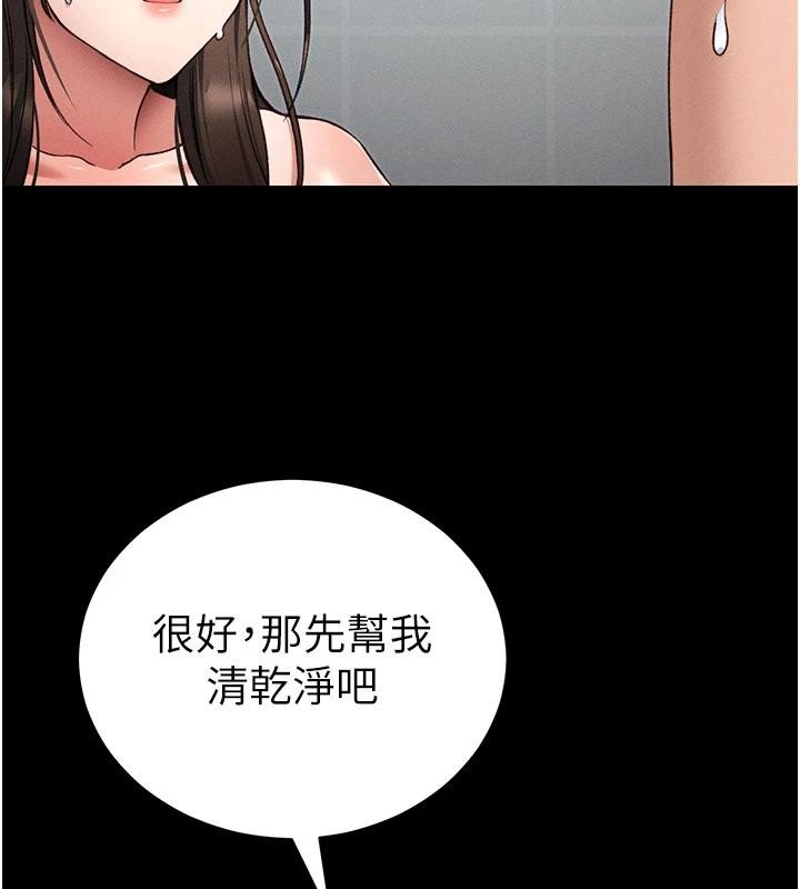 太妹攻略指南 - 第49話-甘之如飴的女奴隸 - page 55