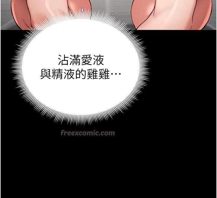 太妹攻略指南 - 第49話-甘之如飴的女奴隸 - page 65