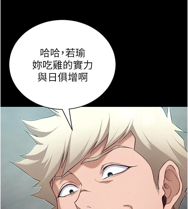 太妹攻略指南 - 第49話-甘之如飴的女奴隸 - page 67