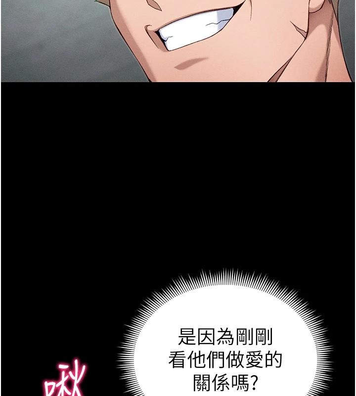 太妹攻略指南 - 第49話-甘之如飴的女奴隸 - page 68
