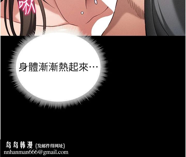 太妹攻略指南 - 第49話-甘之如飴的女奴隸 - page 70