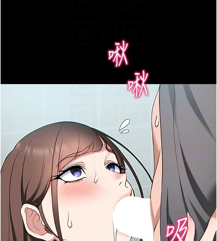 太妹攻略指南 - 第49話-甘之如飴的女奴隸 - page 73