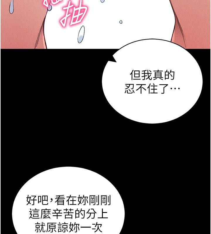 太妹攻略指南 - 第49話-甘之如飴的女奴隸 - page 77