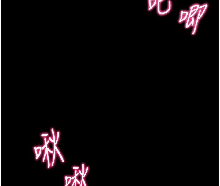 太妹攻略指南 - 第49話-甘之如飴的女奴隸 - page 82