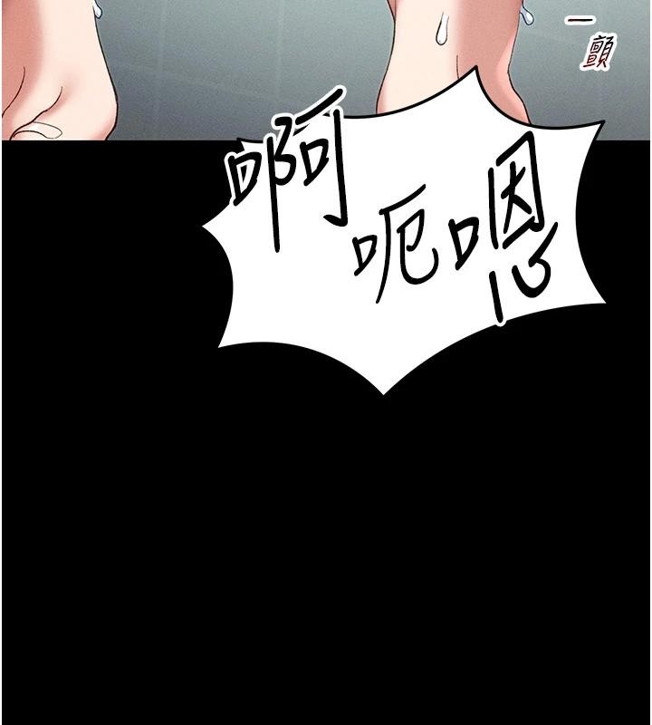 太妹攻略指南 - 第49話-甘之如飴的女奴隸 - page 87
