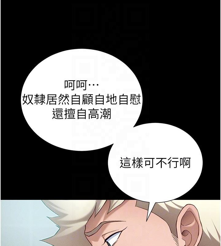 太妹攻略指南 - 第49話-甘之如飴的女奴隸 - page 90