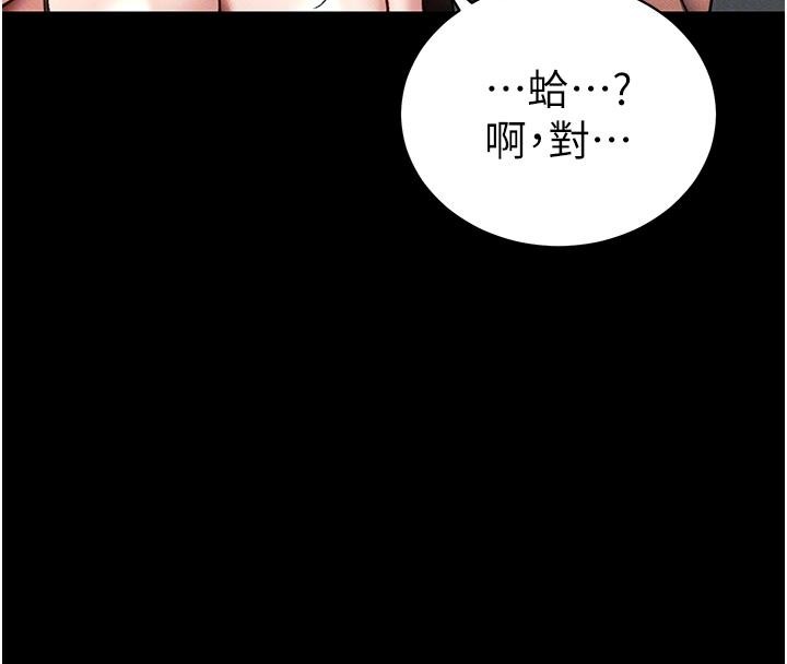 太妹攻略指南 - 第49話-甘之如飴的女奴隸 - page 93