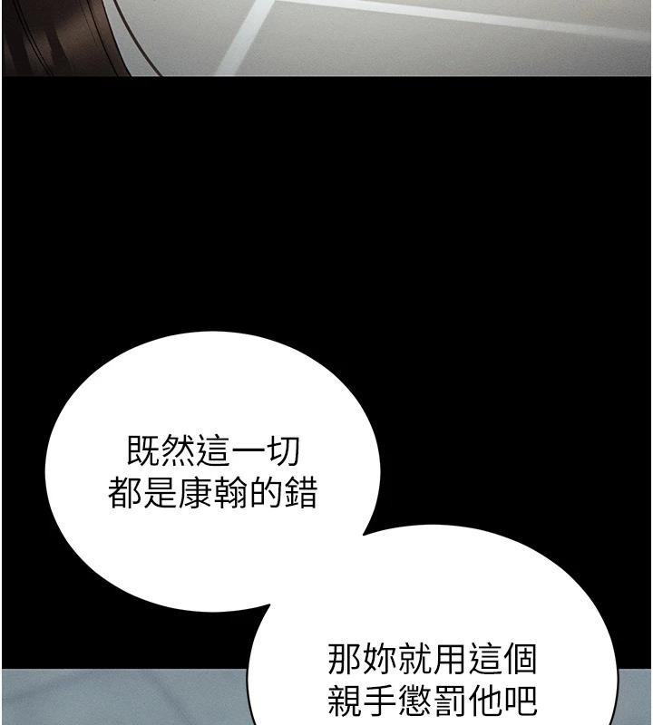 太妹攻略指南 - 第49話-甘之如飴的女奴隸 - page 95