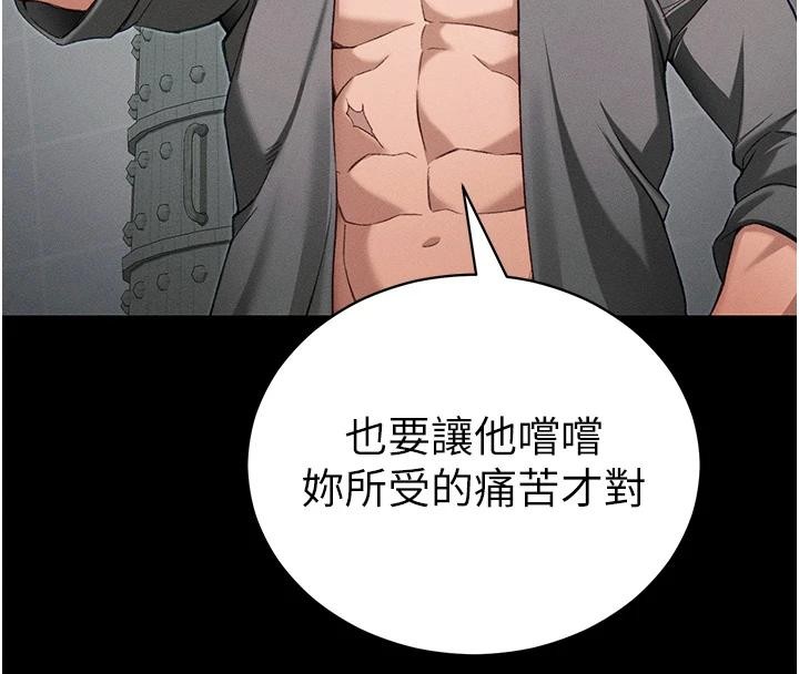太妹攻略指南 - 第49話-甘之如飴的女奴隸 - page 97