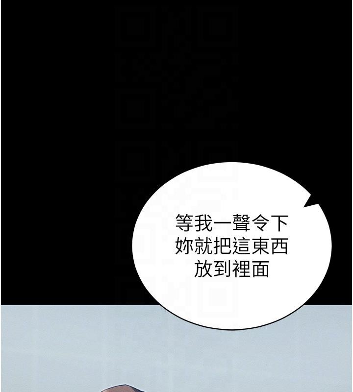 太妹攻略指南 - 第49話-甘之如飴的女奴隸 - page 98