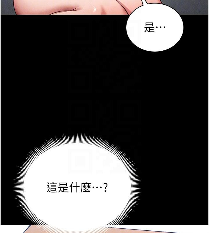太妹攻略指南 - 第49話-甘之如飴的女奴隸 - page 100