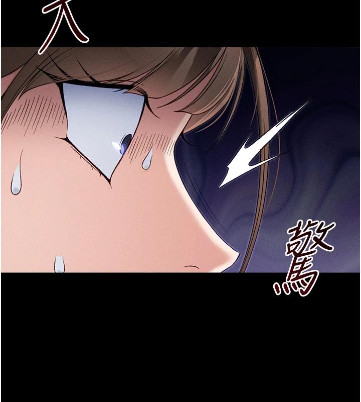 太妹攻略指南 - 第49話-甘之如飴的女奴隸 - page 102