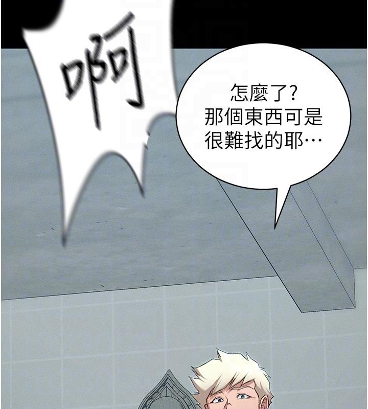 太妹攻略指南 - 第49話-甘之如飴的女奴隸 - page 105