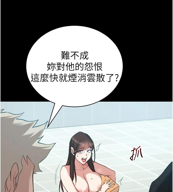 太妹攻略指南 - 第49話-甘之如飴的女奴隸 - page 109