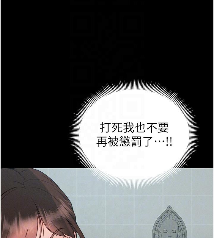 太妹攻略指南 - 第49話-甘之如飴的女奴隸 - page 113