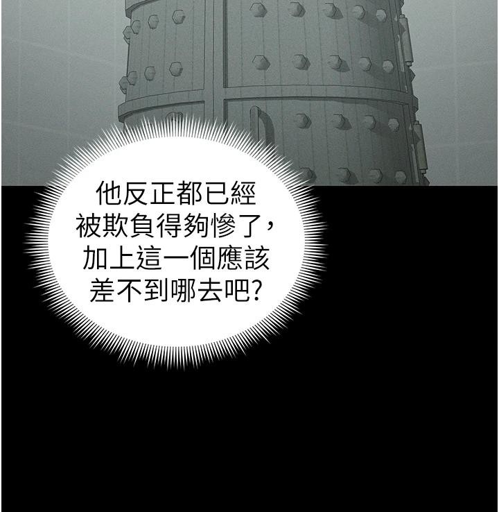 太妹攻略指南 - 第49話-甘之如飴的女奴隸 - page 116