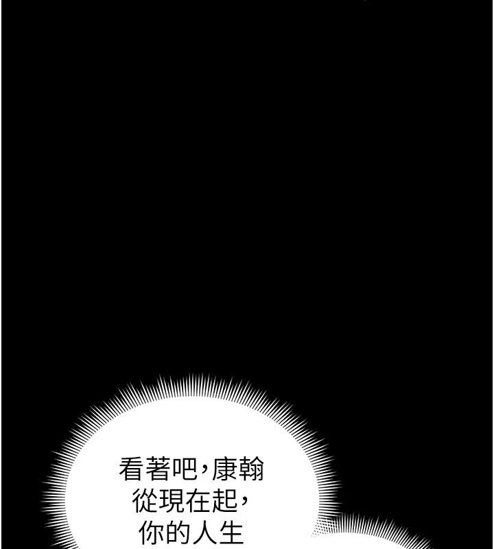 太妹攻略指南 - 第49話-甘之如飴的女奴隸 - page 118