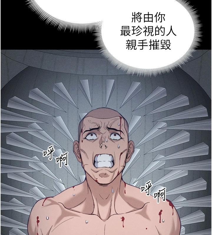 太妹攻略指南 - 第49話-甘之如飴的女奴隸 - page 119