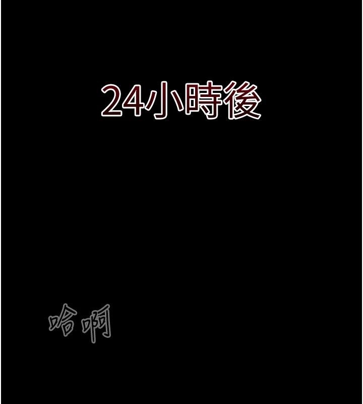 太妹攻略指南 - 第49話-甘之如飴的女奴隸 - page 122