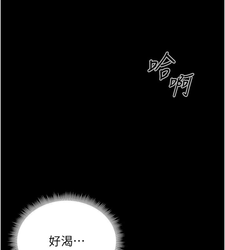 太妹攻略指南 - 第49話-甘之如飴的女奴隸 - page 123