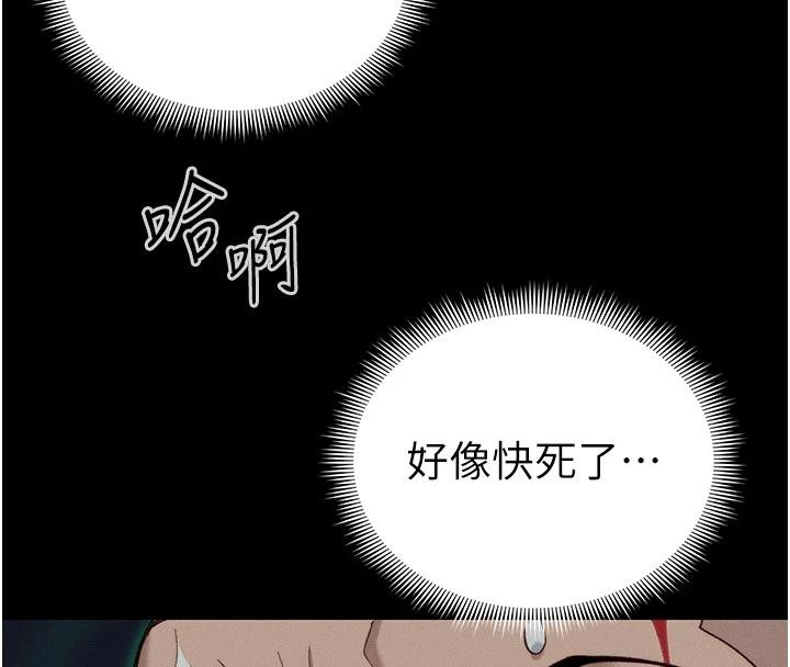 太妹攻略指南 - 第49話-甘之如飴的女奴隸 - page 124